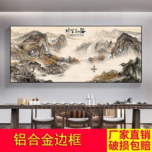 背后有靠山挂画山水画客厅装饰画中国风沙发背景墙壁单幅书房高档