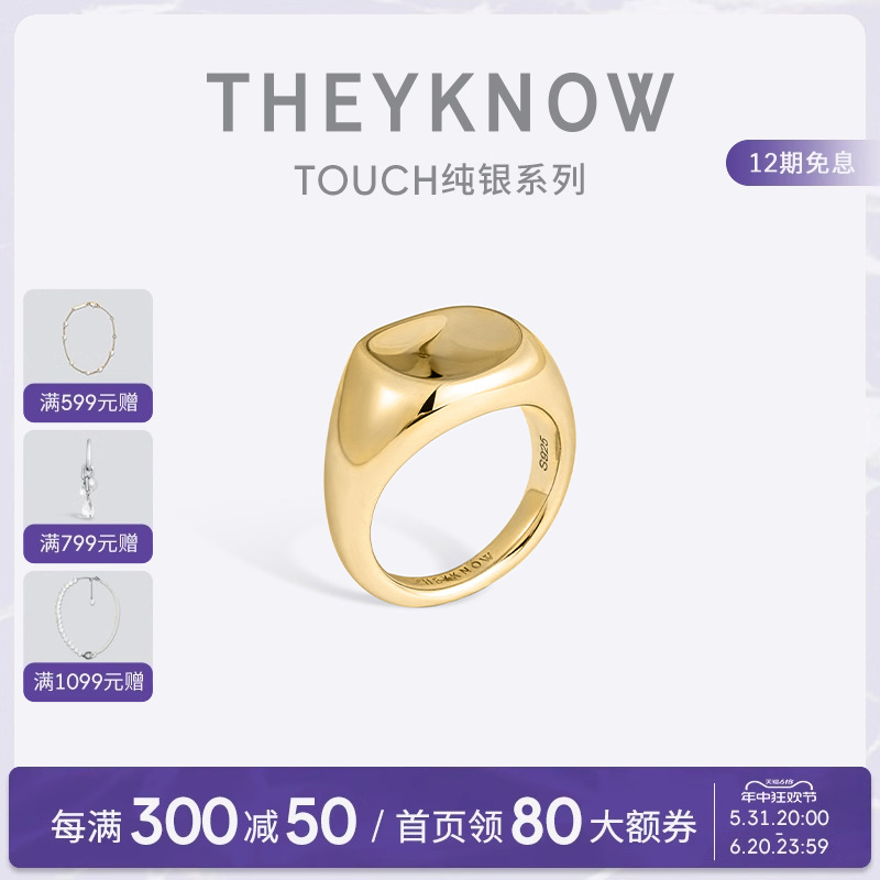 THEYKNOW＜TOUCH纯银系