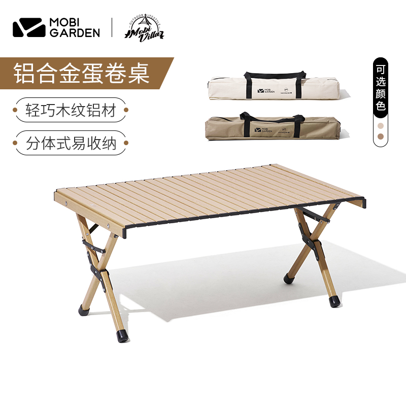 Mobi Refinement Camping aluminium alloy Omelet table Picnic barbecue Camp portable outdoors fold Tablein the Outdoor/Mountaineer/Camping/Travel Goods , Outdoor Furniture , Outdoor tables category - from Buy2taobao.com to provide professional Taobao agent buy service