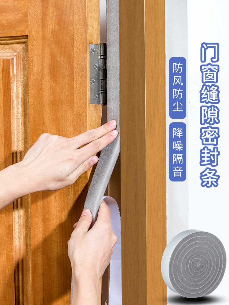 门缝密封条推拉窗户挡风神器冬季房门底缝隙漏风保暖防风隔音胶条