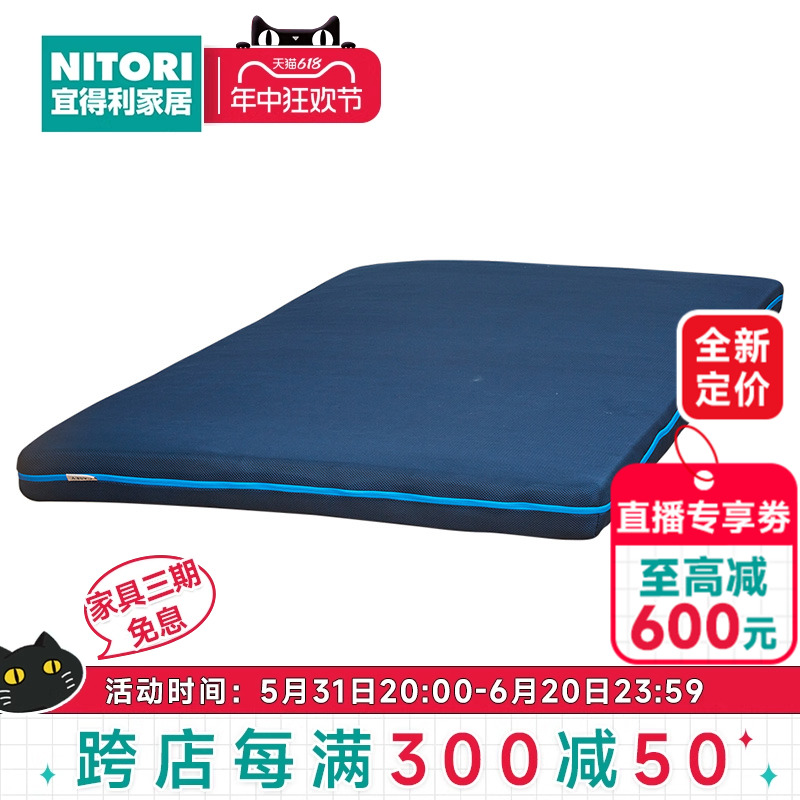 NITORI宜得利家居 家具 家用袋装弹簧可拆洗两面可用软垫床垫凯西