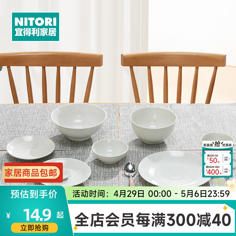 NITORI宜得利家居餐厅餐具小盘汤勺子饭面碗饭碗超轻量缤纷白唐津