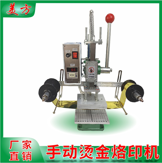手动发热小型机烫金印logo袋设备烫金机器卷纸泡烫商标皮革热压机