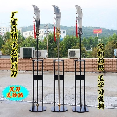春秋大刀青龙偃月刀关公陈氏太极兵器天下武林送礼更多武术装备