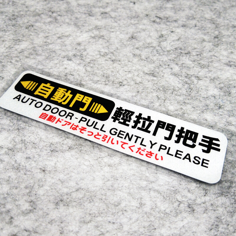 22 outdoors waterproof Sunscreen Original Odyssey Eric Gentry GL8 Automatic doors Electric door Prompt Reflectivein the Car/Articles/Fitting/Refit , Auto Exterior Accessories/Installation and decoration/Protect , Auto Exterior Accessories , Car decoration stickers category - from Buy2taobao.com to provide professional Taobao agent buy service