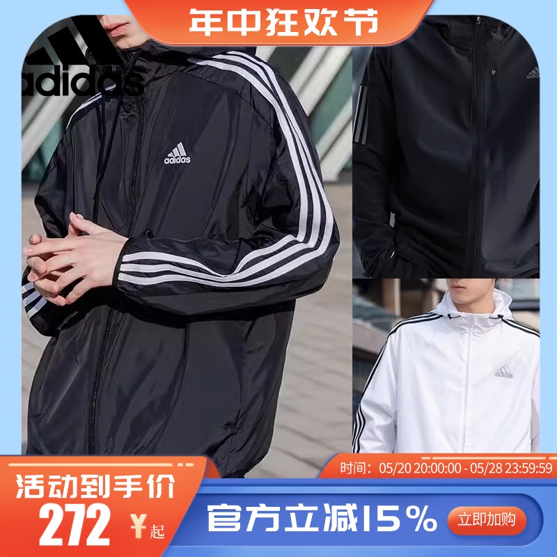 Adidas阿迪达斯男子2024春季新款运动休闲防风连帽夹克外套FL6964