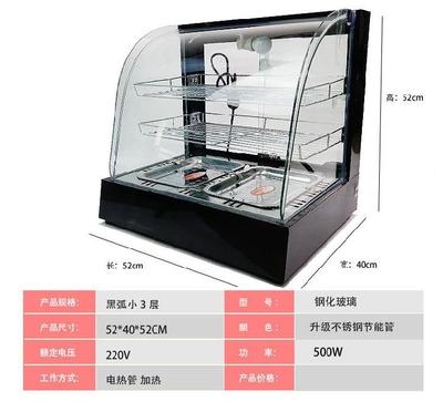 食品加热保温柜早餐店电热弧形柜子展示箱多功能保暖柜烤饼快餐