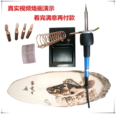 葫芦木板烙画工具烙画笔电烙铁烙花火画烫花烫画用电烙铁火绘笔.