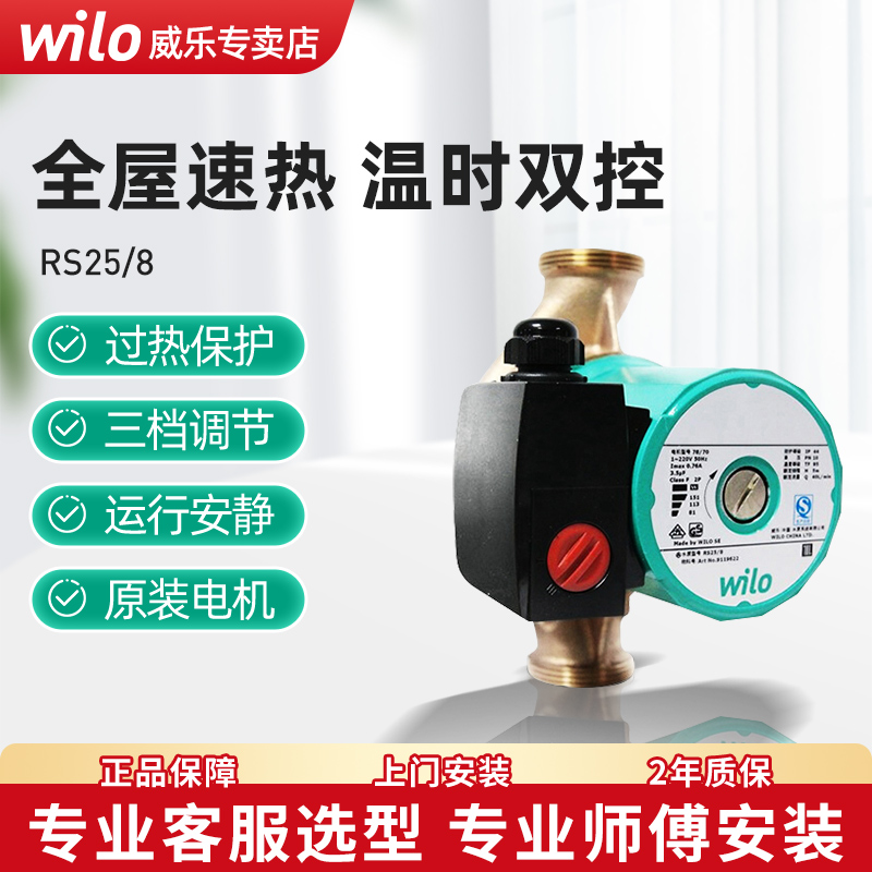 威乐暖气地暖循环泵家用静音水泵RS15/6空气能管道热水回水系统