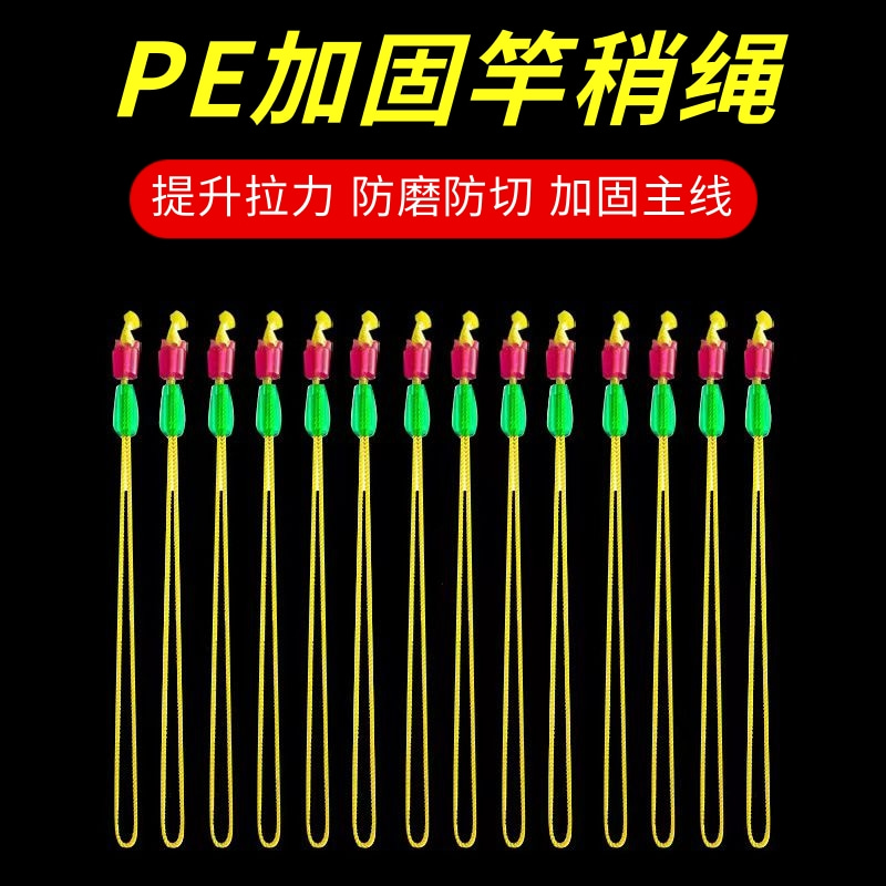 大力马pe加固杆稍绳主线鱼竿高密度加强护线绳太空豆钓鱼竿杆稍结