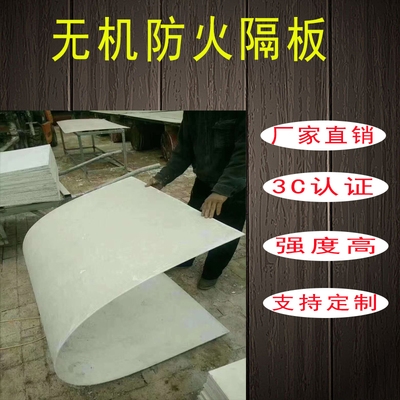 防火板电缆隔板无机防火58vmm耐高温桥架封堵防火板阻燃白色阻燃.