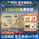 瓦尔塔汽车电瓶蓄电池AGM H6(Audi)启停70AH奥迪Q3/A6L/A4/Q5L