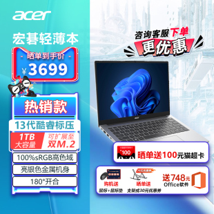 【店铺热销】acer/宏碁 优跃13代i5-13500H标压笔记本电脑14英寸超能本轻薄商务学生学习办公手提笔记本电脑