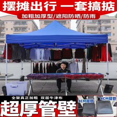 户外摆地摊篷摆摊用帐篷商用四方大伞折叠蓬遮阳棚超大防雨方伞.