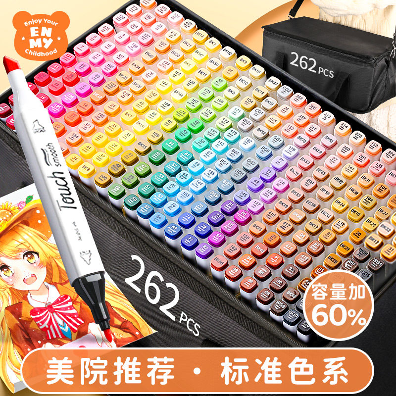 马克笔1000色全套