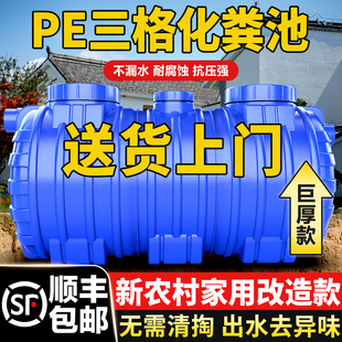 PE化粪池罐家用加厚三格新农村厕所改造专用成品三级塑料桶玻璃钢