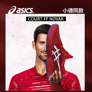 Asics/亚瑟士小德约科维奇2022新款男女专业网球鞋COURT FF NOVAK