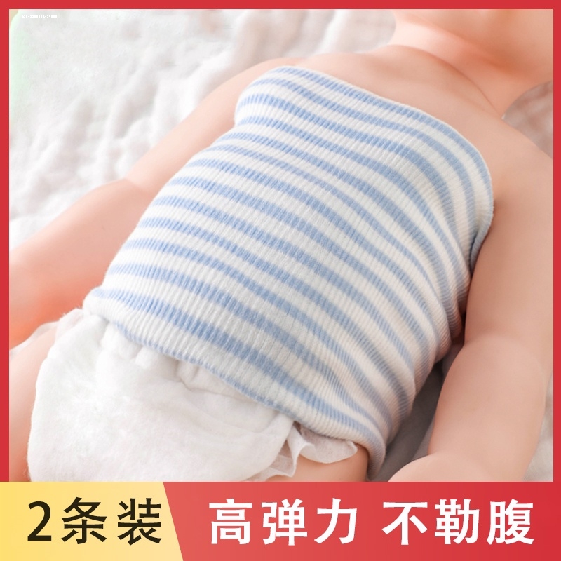 婴儿肚围宝宝护肚围肚兜新生儿护肚子初生护脐带肚脐睡觉秋冬