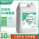 84消毒液10斤 疫情专用 学校养殖场家用杀菌剂白色衣物强力漂白水