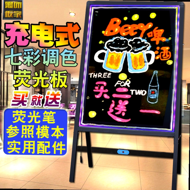 手写荧光板6080图片