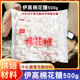 伊高棉花糖烘焙雪花酥diy原材料牛轧糖专用1000g白色奶枣烘焙原料