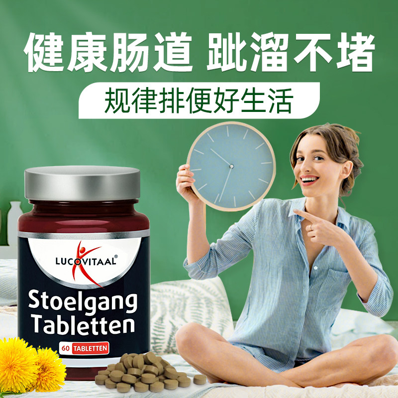 清肠排宿便调理肠胃肠道便秘进口保健品成人芦荟润肠排便清肠片