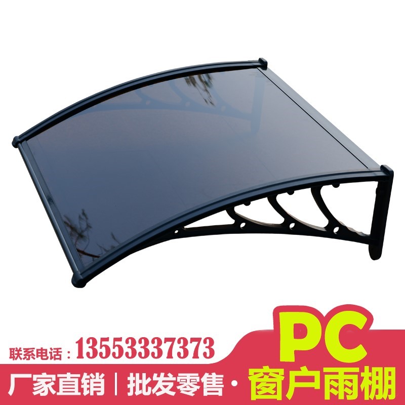 遮雨板阳台塑料窗外挡雨家用防水遮雨棚简易户外屋檐雨篷庭院别