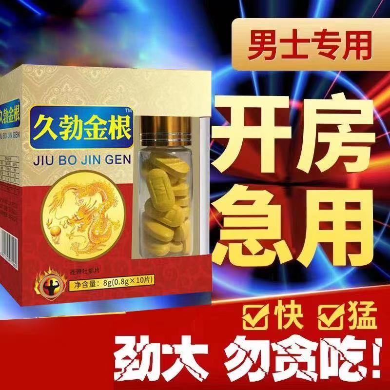 伟弋速效美国男性保健品快速助阳持久壮延长时间增勃大硬粗正品药
