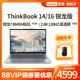 【24新品】联想笔记本电脑ThinkBook14/16 AMD锐龙版R5R7 8845H 16G 1T商务学生办公本14英寸轻薄官方旗舰店