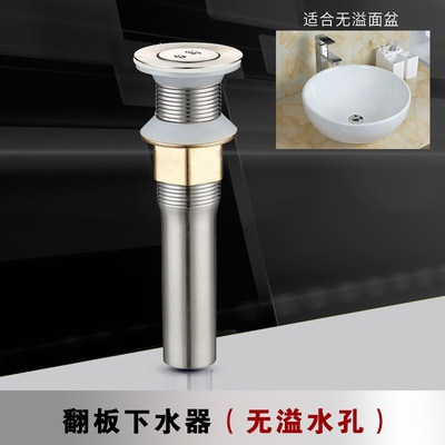 不锈钢排下水管洗手池洗脸盆翻盖式下水器台盆面盆排水管带溢水口