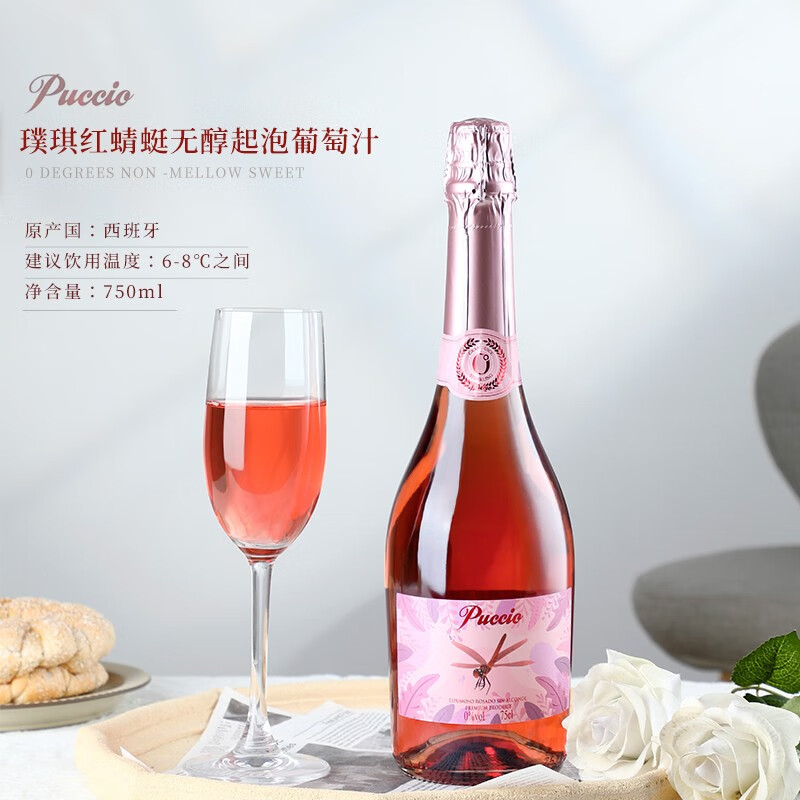 西班牙进口无醇起泡酒puccio璞