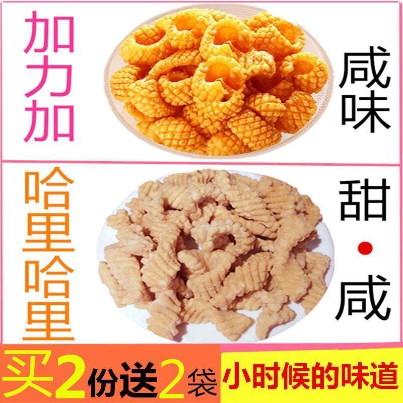 鱿鱼卷加力加95g每袋哈里咖喱佳力佳虾味条80后膨化童年零食包邮