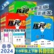 2024新版黄冈练闯考七八九年级下册数学英语物理化学语文地理生物初一初二初三789年级上册政治历史人教版同步闯关练习册解题高手