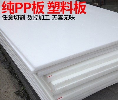 pp塑料板材图片