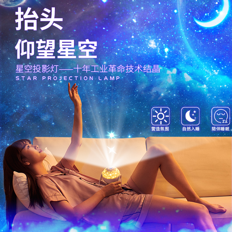 高清星空灯投影灯可调焦创意氛围情人儿童生日礼物求婚表白小夜灯