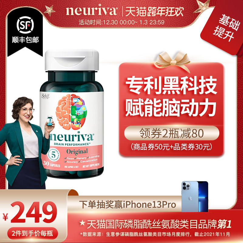 neuriva脑动力补脑增强考研记忆力集中注意力咖啡樱桃提取物bdnf