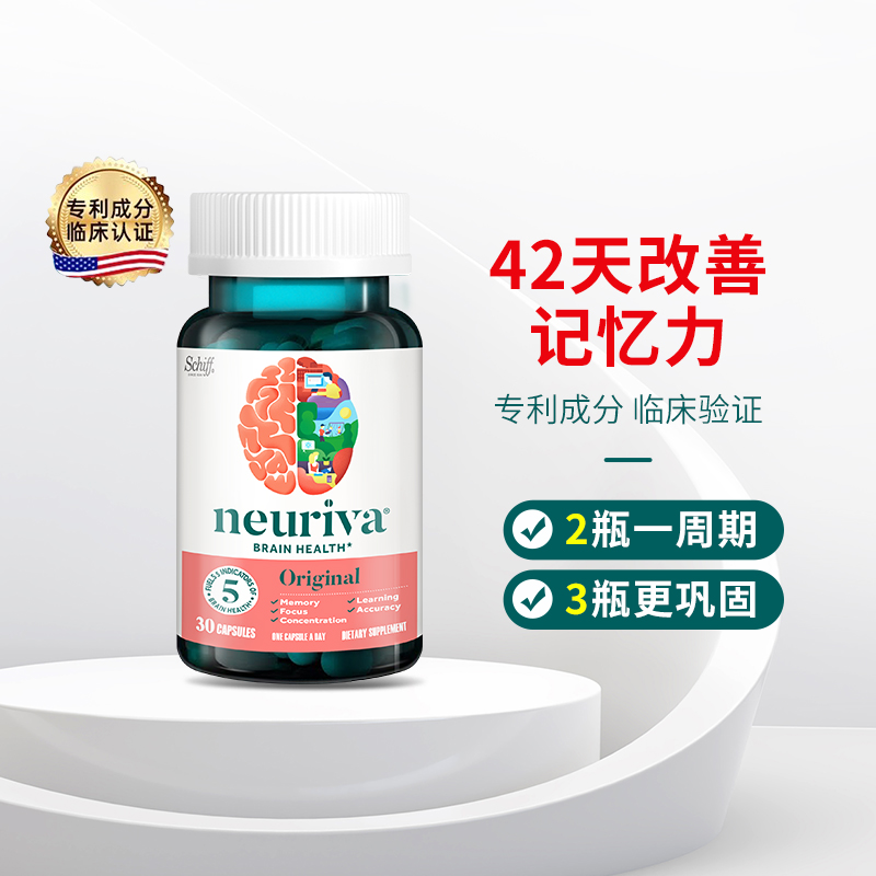 neuriva脑动力增强补脑神经酸