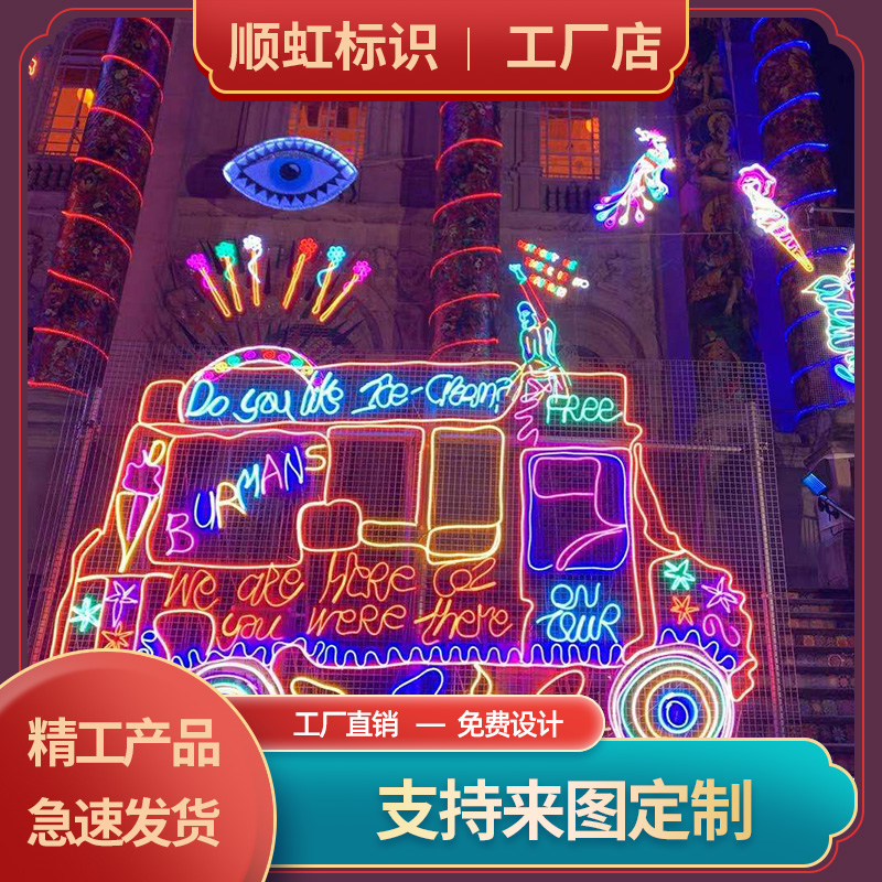 led霓虹灯发光字定制酒吧网红墙剧本杀港风装饰墙门头招牌订制
