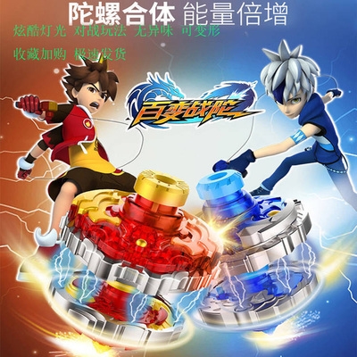 10元以下魔幻陀螺图片