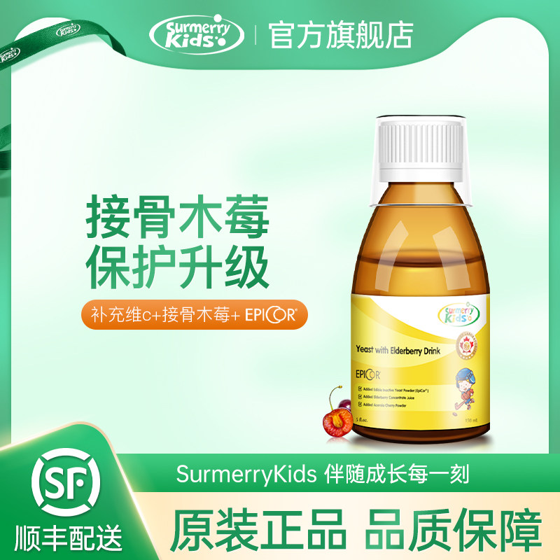 思敏睿安必可vc 接骨木莓儿童补充维生素c新西兰原装进口营养液