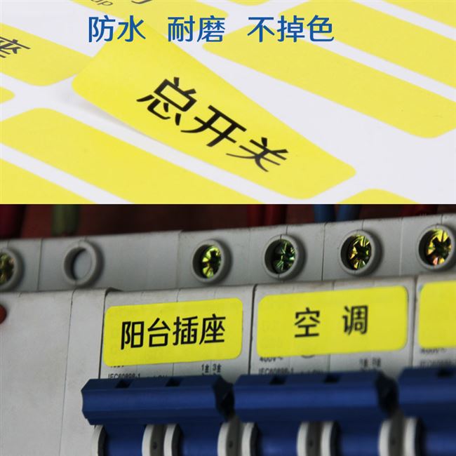 家用配电箱标识贴开关o提示贴纸定制空气开关标识标示贴防水标签