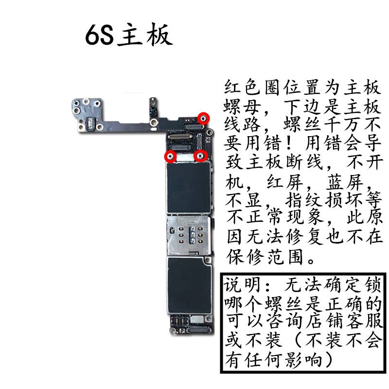 苹果6splus超清主板图图片