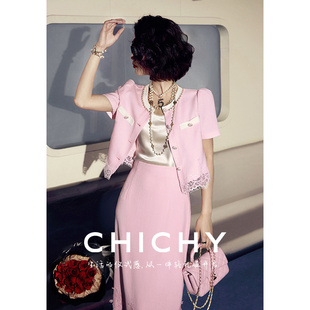 【质感醋酸】CHICHY粉色小香风套装女24夏季新款粉色短上衣半身裙