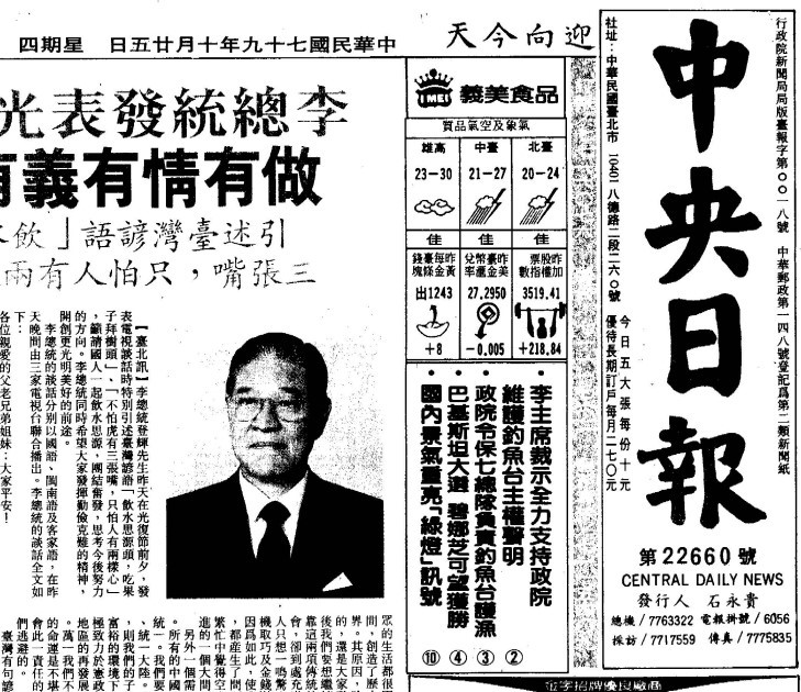 民国老报纸19282006年中央日报申报怀旧影印件高清