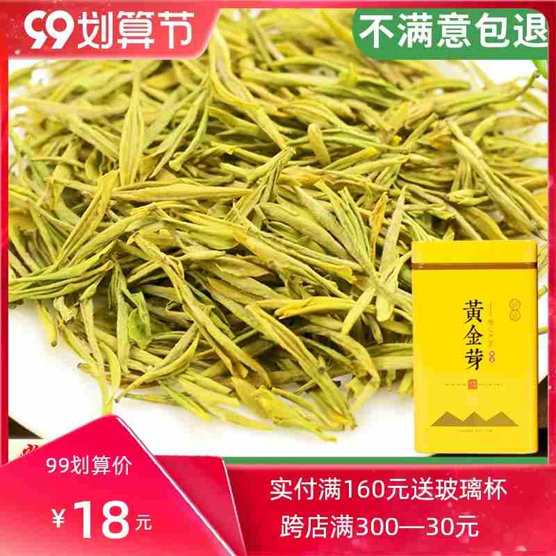 2021新茶浙江安吉精选黄金芽茶叶