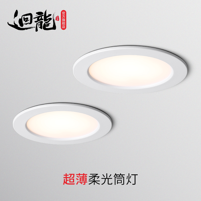 迴龍澳浦超薄LED筒燈開孔7.5嵌入式家用過道5w天花燈店鋪商用客廳在類目 家裝主材, 燈具燈飾, 筒燈中 - 來自Buy2taobao.com提供專業的淘寶代購服務