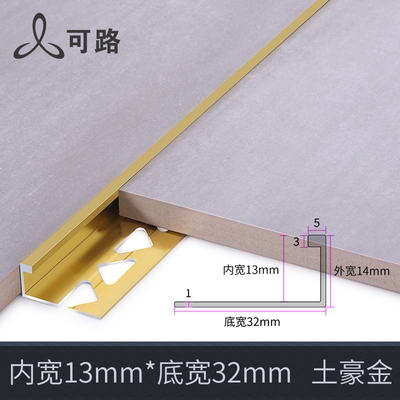 铝合金瓷砖收边条阳角线直角墙砖包边收口不锈钢金属封边修边线