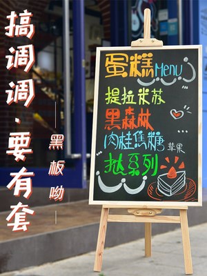 奶茶咖啡店铺支架式小黑板餐厅门口创意宣传美甲广告家用挂式教.