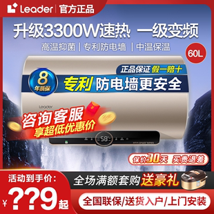 海尔统帅电热水器40/50/60/80升家用速热出租房卫生间储水60升1级