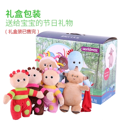 花园宝宝毛绒玩具玛卡巴卡公仔唔西迪西儿童节日礼物安抚娃娃套装